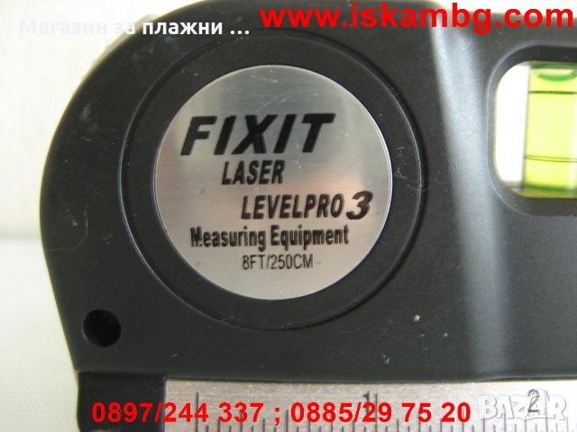 Лазарна Терзия Либела нивелир 3.0 Ролетка, снимка 5 - Измервателни инструменти - 28576020