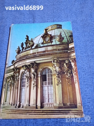 Сан - суси , снимка 2 - Други - 51772895