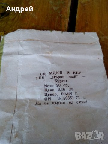 Стар естествен карамфил, снимка 3 - Други ценни предмети - 28475564