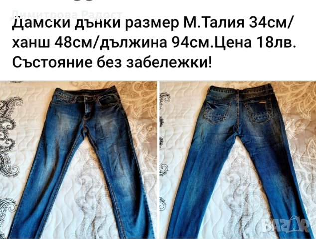 Дамски дрехи! Състояние използвано като ново! Без забележки , снимка 15 - Суичъри - 44044534