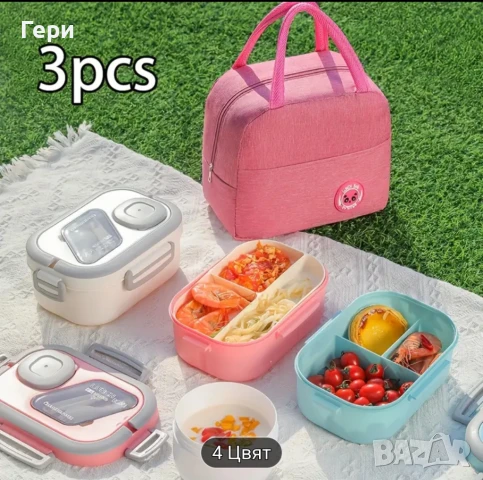 Кутия за обяд - комплект за обяд с термо чанта, снимка 8 - Кутии за храна - 51245313