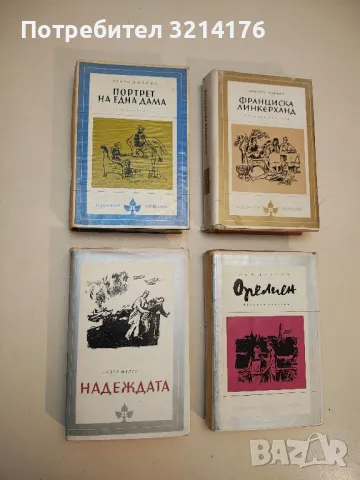 Травнишка хроника - Иво Андрич, снимка 5 - Художествена литература - 49559006