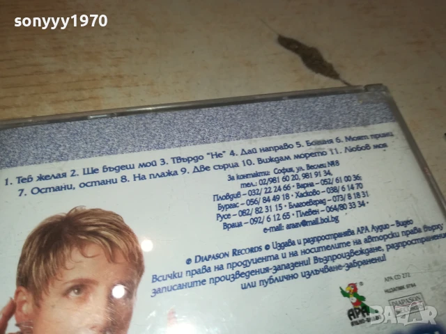 ДЖИНА СТОЕВА-КАСЕТА 2905251215, снимка 17 - Аудио касети - 50469281