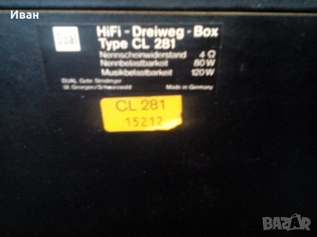 Dual тонколони, снимка 9 - Тонколони - 32288967