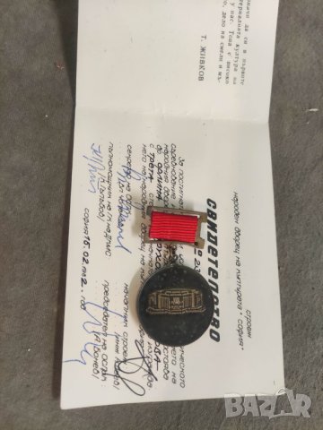 Продавам медал За принос в изграждането на НДК 