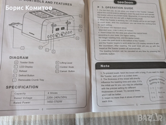 SEEDEEM Тостер 4 филийки, LCD дисплей, снимка 7 - Тостери - 51766707