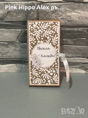 Коледна картичка с шоколад , снимка 9 - Коледни подаръци - 47939112