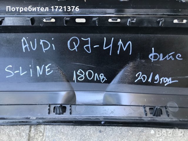 Спойлер дифузьор за задна броня и предна решетка за Ауди Кю7 Audi Q7 4M фейс, снимка 9 - Части - 32854088