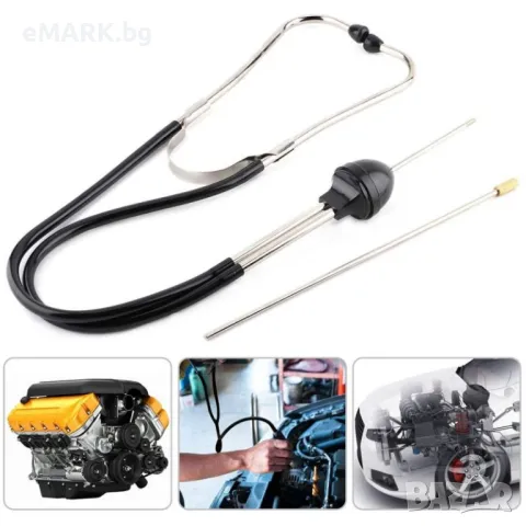 Универсален стетоскоп за улавяне на звуци и диагностика на различни части по автомобила, снимка 1