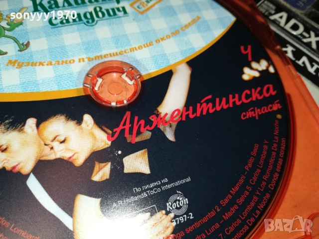 АРЖЕНТИНА ЦД 3010252231, снимка 7 - CD дискове - 52240642