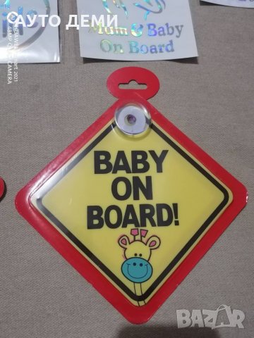 Стикер лепенка светлоотразителна преливащи цветове и табелка жълта ПВС с надпис Бебе в колата за кол, снимка 3 - Аксесоари и консумативи - 33009835