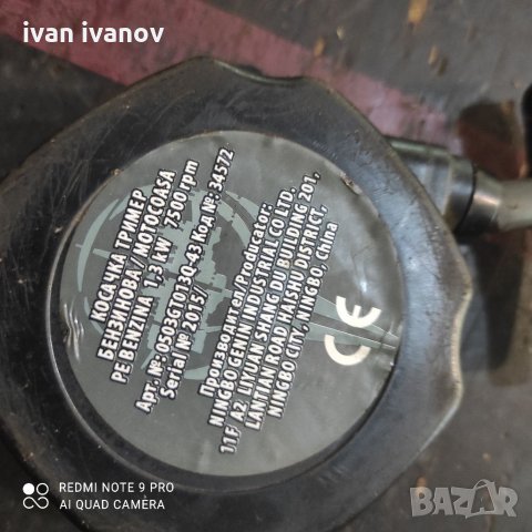 Запалка тример, снимка 2 - Градинска техника - 33430854