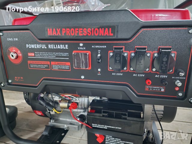 Max Professional Професионален Генератор за ток 7.5kw монофазен с ел. стартер 100% медни намотки!!!, снимка 1 - Генератори - 43473041