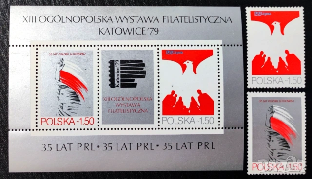 Полша, 1979 г. I лот - марки на тема самолети, изкуство, спорт, риби, папа, кораби, личности и др., снимка 15 - Филателия - 53304518
