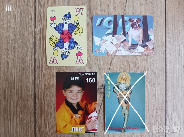 Календарчета - За колекционери!, снимка 7 - Колекции - 51393150