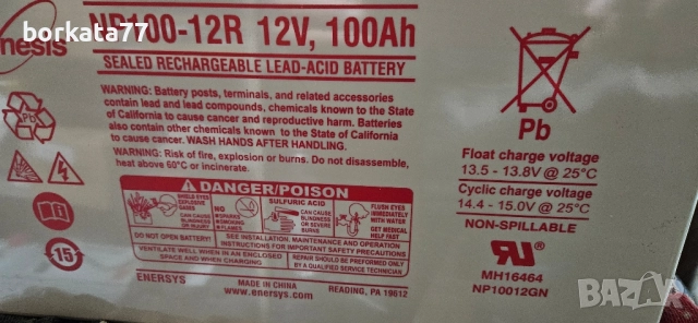 Тягов акумулатор 100 ампера, снимка 3 - Аксесоари и консумативи - 52252099