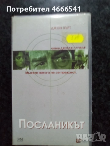 Продавам видеокасета цена 19.56 лева, снимка 8 - DVD филми - 53110501