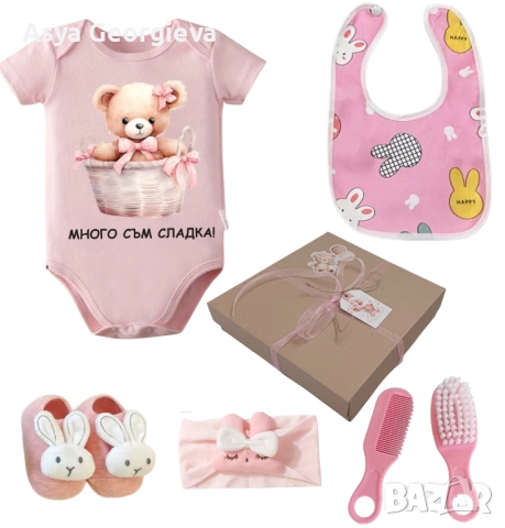 Подаръчен комплект за бебе - момче или момиче, за погача, новородено или без повод, снимка 1