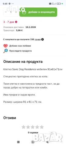 Мобилна Клетка за Кучета , снимка 3 - За кучета - 53407644