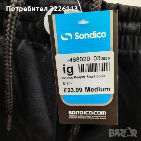 Мъжки спортни/вратарски/ къси панталони Sondico Keeper Short, размери - S, M и XXL., снимка 8 - Футбол - 39125915