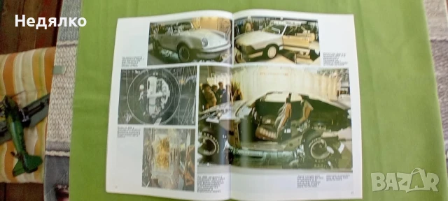 На Рейн,1981г,рядко авто Бг списание , снимка 14 - Колекции - 50675186