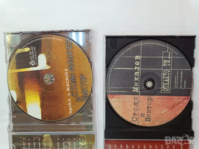 Лот оригинални дискове Стоян Михалев И Виктор, снимка 3 - CD дискове - 50269782