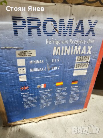 СТАНЦИЯ ЗА ИЗТЕГЛЯНЕ НА ФРЕОН PROMAX MINIMAX 380W, снимка 2 - Други машини и части - 43591211