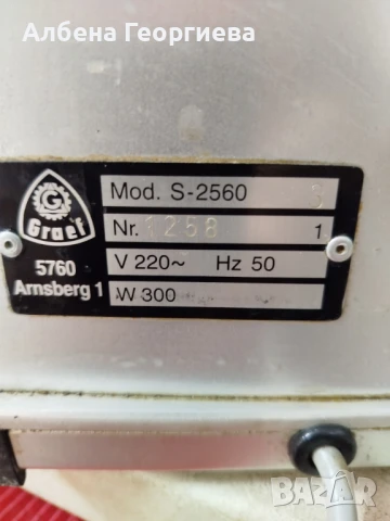 Слайс машина за заведения GRAEF S-2560 - 300 W, снимка 3 - Обзавеждане на кухня - 50809704