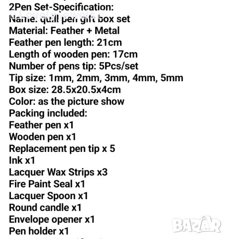 Стилен подаръчен сет перо мастило печат восък, снимка 8 - Други - 42946360