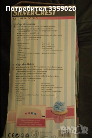 продавам форма за мъфини, снимка 3 - Други - 37089934