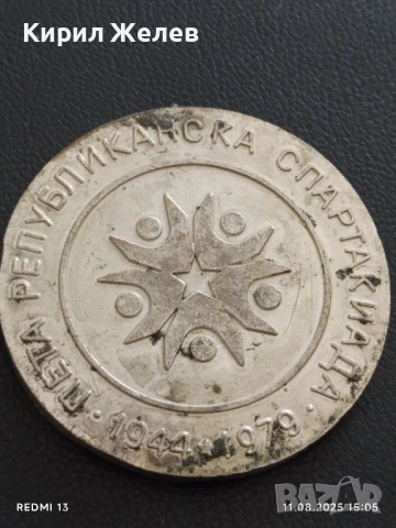Стар плакет от соца 1979г. ПЕТА РЕПУБЛИКАНСКА СПАРТАКИАДА за КОЛЕКЦИЯ 14317, снимка 7 - Антикварни и старинни предмети - 51328310