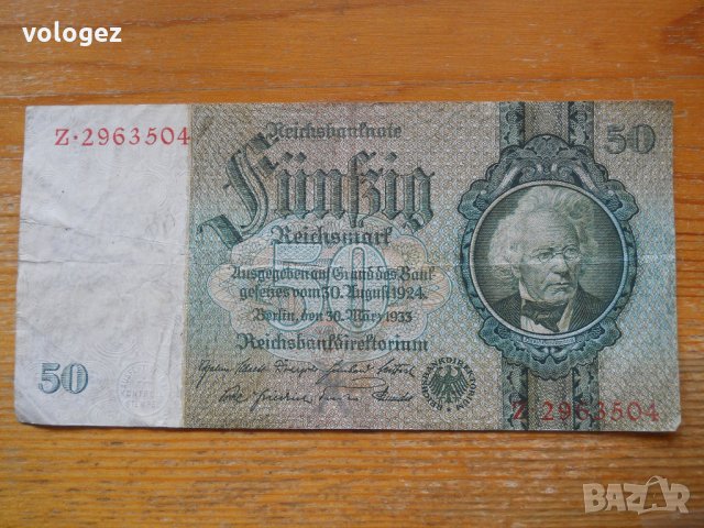 банкноти - Германия I, снимка 11 - Нумизматика и бонистика - 27018143