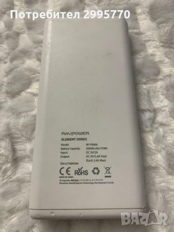 Мощни Powerbank над 20 000 mAh, снимка 8 - Друга електроника - 32539463