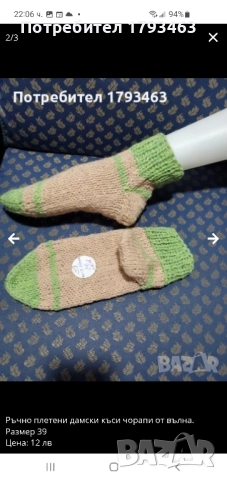 Ръчно плетени дамски чорапи от вълна, размер 39, снимка 8 - Дамски чорапи - 51516138