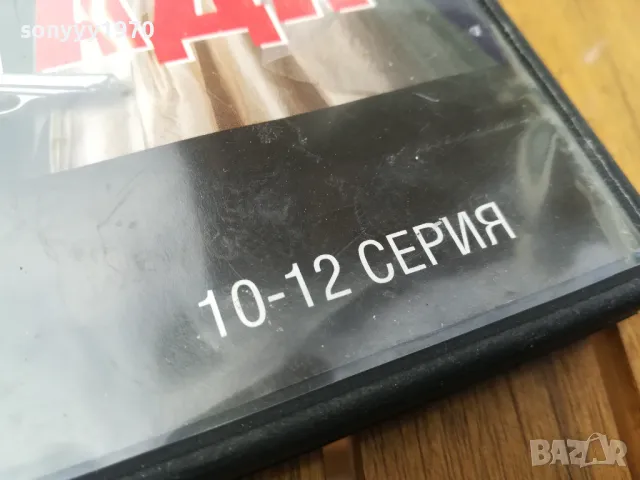 БРИГАДА 10-12 ДВД 0805250857, снимка 4 - DVD филми - 50201153