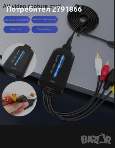 USB video карта , конвертор , снимка 4 - Други - 44005346