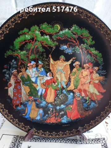 Порцелан декоративни чинии по руски народни приказки , снимка 15 - Декорация за дома - 44001513