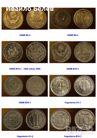 132 чуждестранни монети 1839-2022 от 29 държави, снимка 16 - Нумизматика и бонистика - 52588532