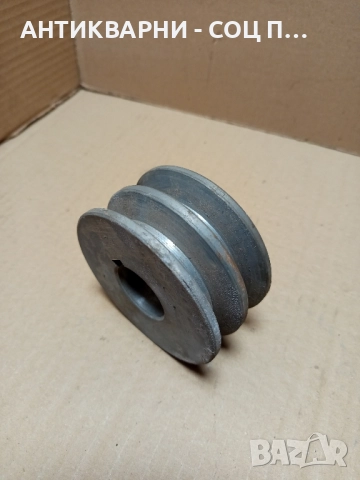 Соц Стара Двуканална Шайба Тегло 1.750лг.