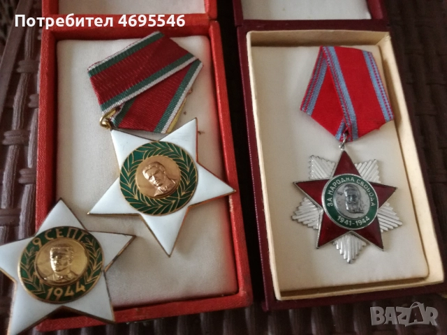 Медали Ордени, снимка 2 - Антикварни и старинни предмети - 52987102