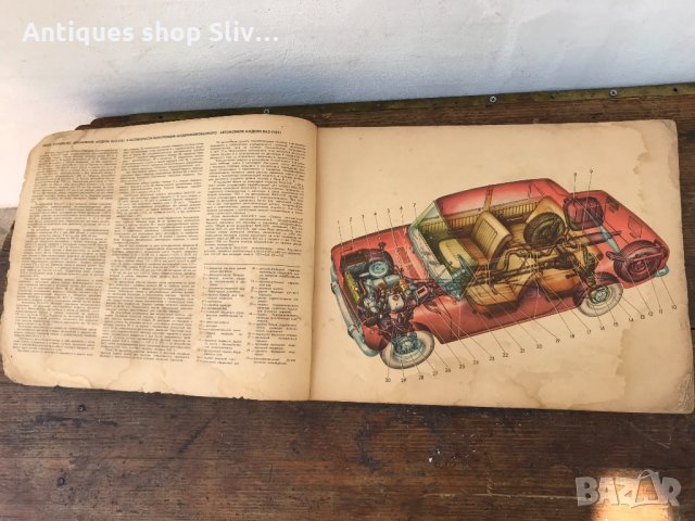 Стара книга за 7 модела автомобили В А З. №0271, снимка 3 - Колекции - 33307610