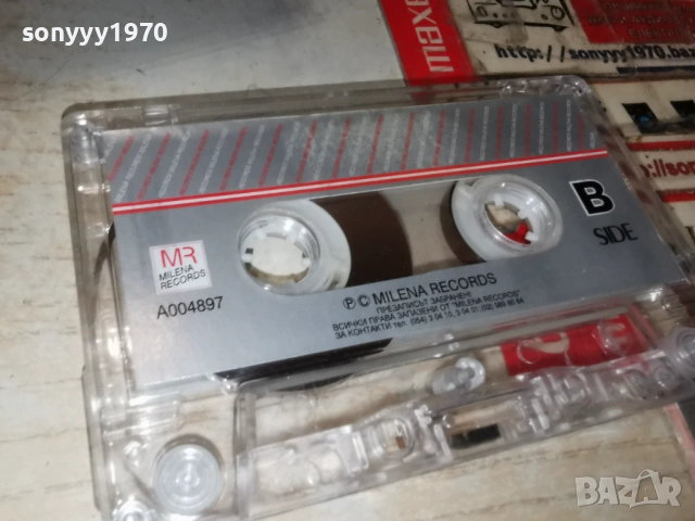 ЦАРСКИ ИЗВОР ОТКРИВАНЕ 0801261702, снимка 17 - Аудио касети - 53034439