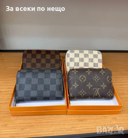 Louis Vuitton Дамско Малко Портмоне С Кутия Луис Витон - Различни Цветове Код E132