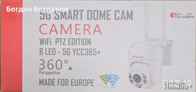 Продавам 3бр. Wi-Fi IP камери, снимка 2 - IP камери - 53561035