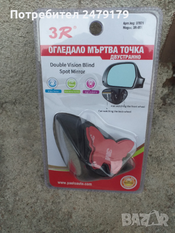 огледало, снимка 2 - Аксесоари и консумативи - 44926912