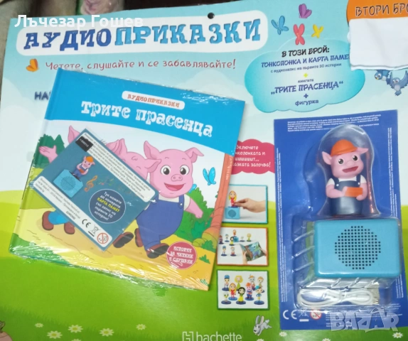 Аудио приказки брой 1 и 2., снимка 2 - Образователни игри - 53066539