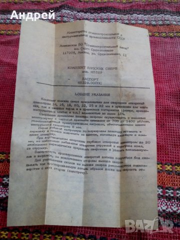 Стари Дърводелски свредла, снимка 5 - Антикварни и старинни предмети - 27250757