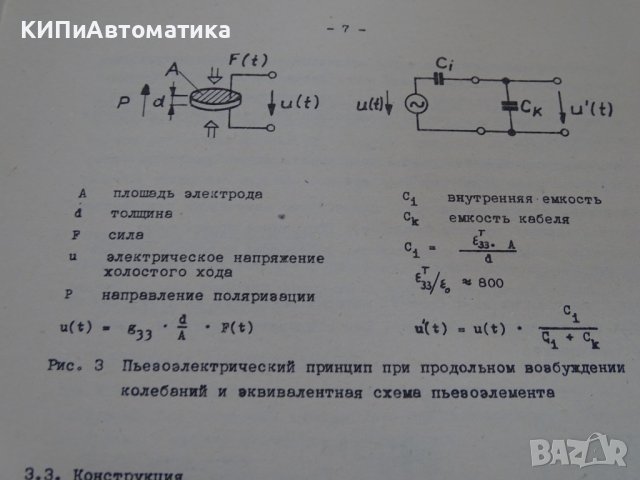 Пиезоелектрически сензор на ускорението MMF KD 38 calibration accelometer, снимка 11 - Резервни части за машини - 38499711