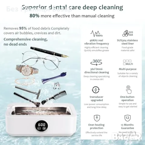 Нов Ултразвуков почистващ уред 46kHz, 360° за бижута и очила 500 мл резервоар, снимка 3 - Други стоки за дома - 48782524