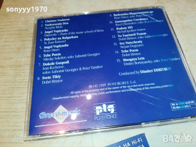 ST.JOAN KUKUZEL CD 1302231045, снимка 13 - CD дискове - 39656016